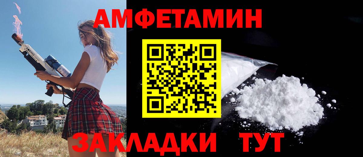 Amphetamine Premium  Вход с VPN  Amphetamine  Ставрополь 