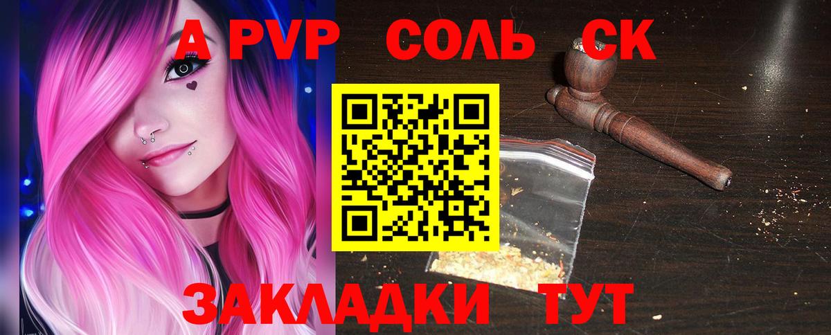Ставрополь  Alpha PVP Crystall  Вход с VPN  хочу наркоту  APVP Crystall 