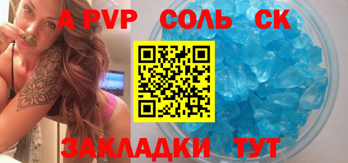 APVP Crystall Ставрополь