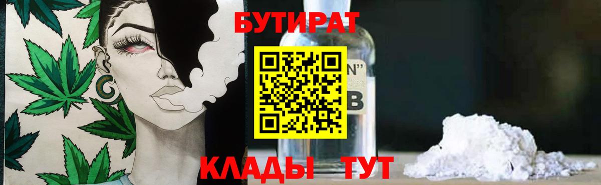Ставрополь  Бутират вода  Бутират  Вход с VPN 