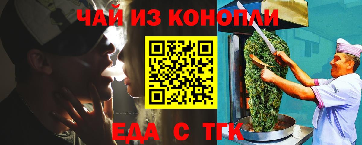 Cannafood марихуана  Вход с VPN  Ставрополь 