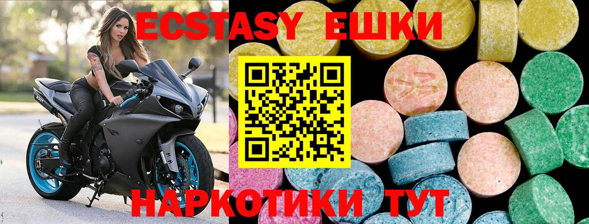 ЭКСТАЗИ диски  Вход с VPN  Ecstasy TESLA  нарко площадка Telegram  Ставрополь 