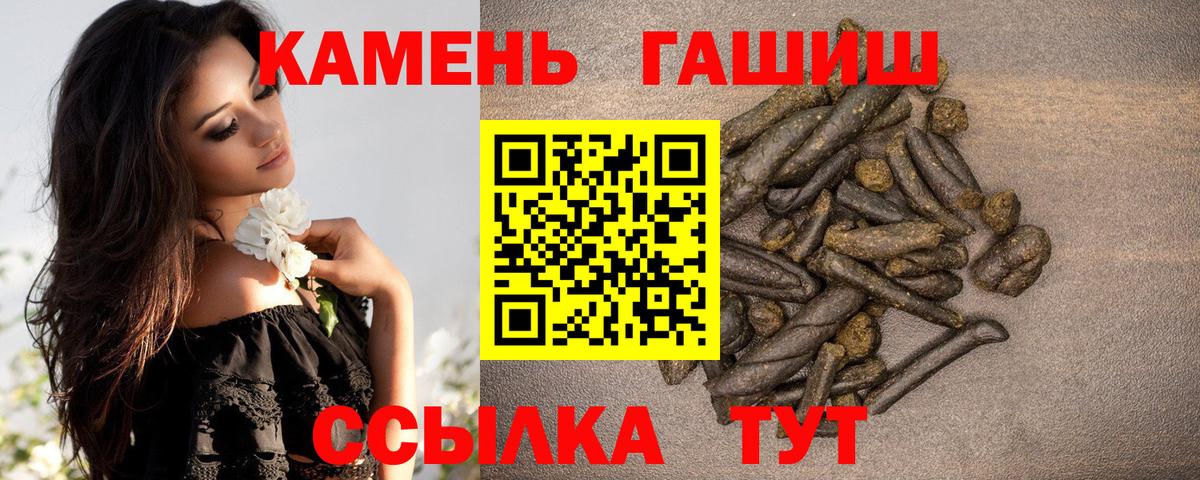 Ставрополь  Гашиш Изолятор  Вход с VPN  Гашиш Premium 