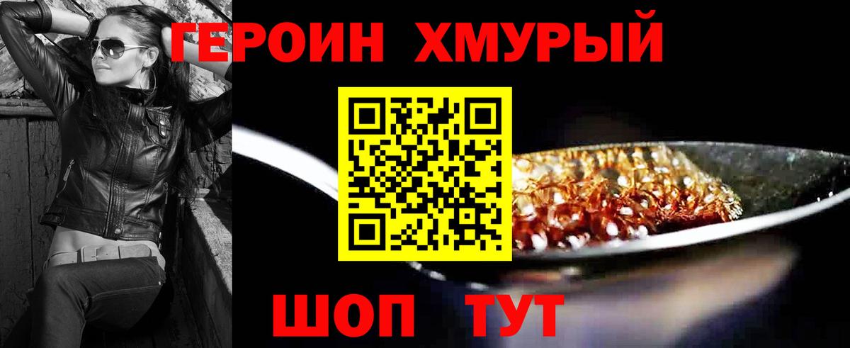ГЕРОИН  Вход с VPN  Ставрополь  ГЕРОИН гречка 