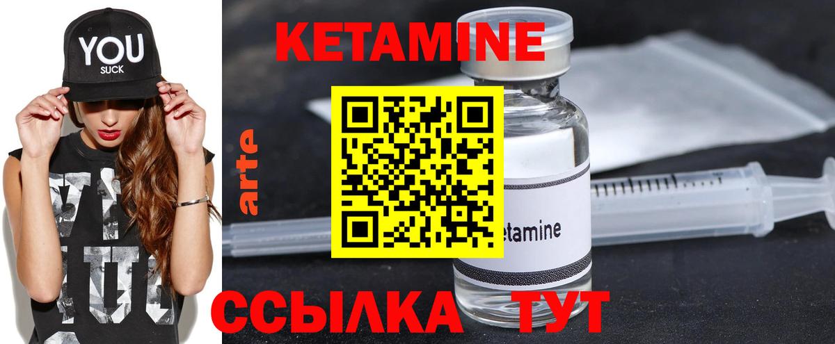 КЕТАМИН ketamine Ставрополь