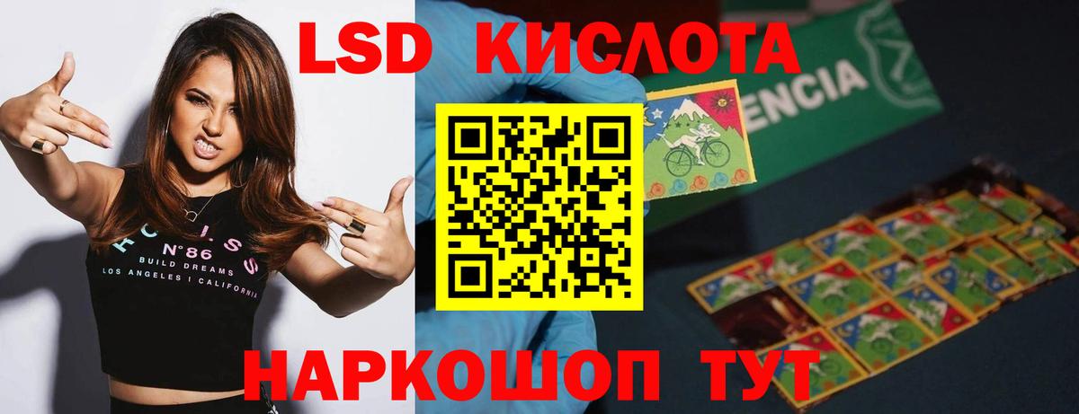 Лсд 25 экстази кислота  Лсд 25 экстази ecstasy  mega зеркало  Вход с VPN  Ставрополь 