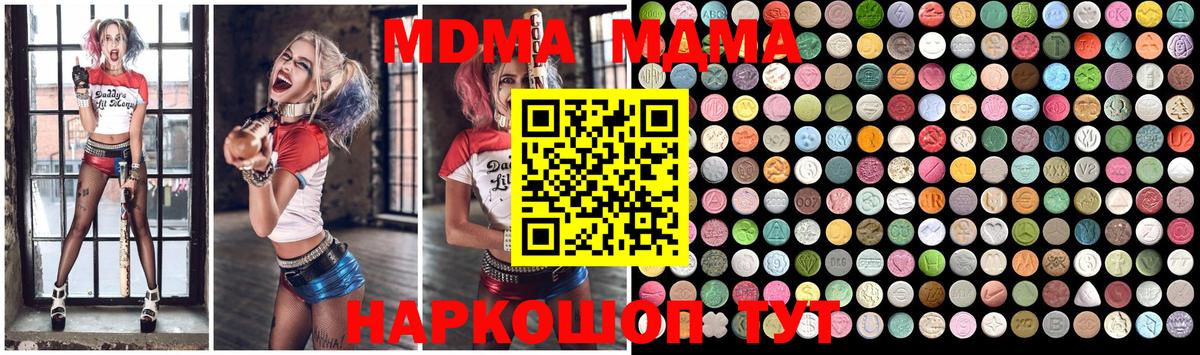 MDMA молли Ставрополь