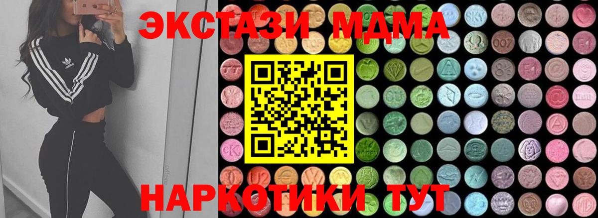 Ставрополь  MDMA VHQ  Вход с VPN 