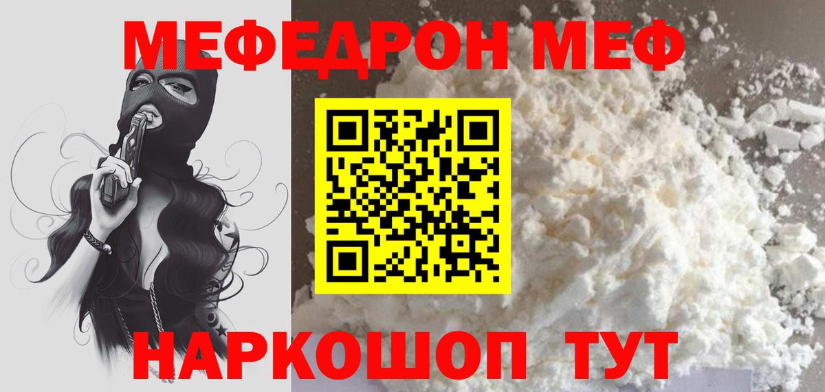 МЕФ  МЕФ  Вход с VPN  МЯУ-МЯУ мяу мяу  Ставрополь  Меф mephedrone 