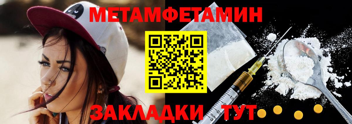 Ставрополь  Метамфетамин кристалл  Вход с VPN 