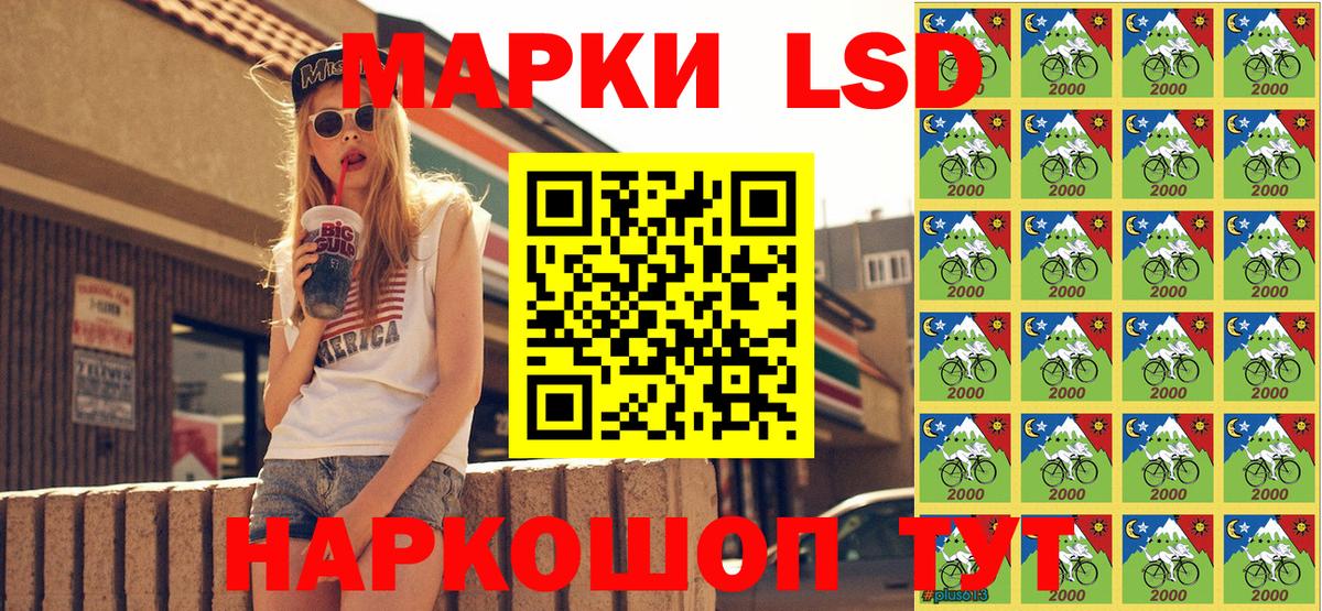 Марки N-bome 1500мкг Ставрополь