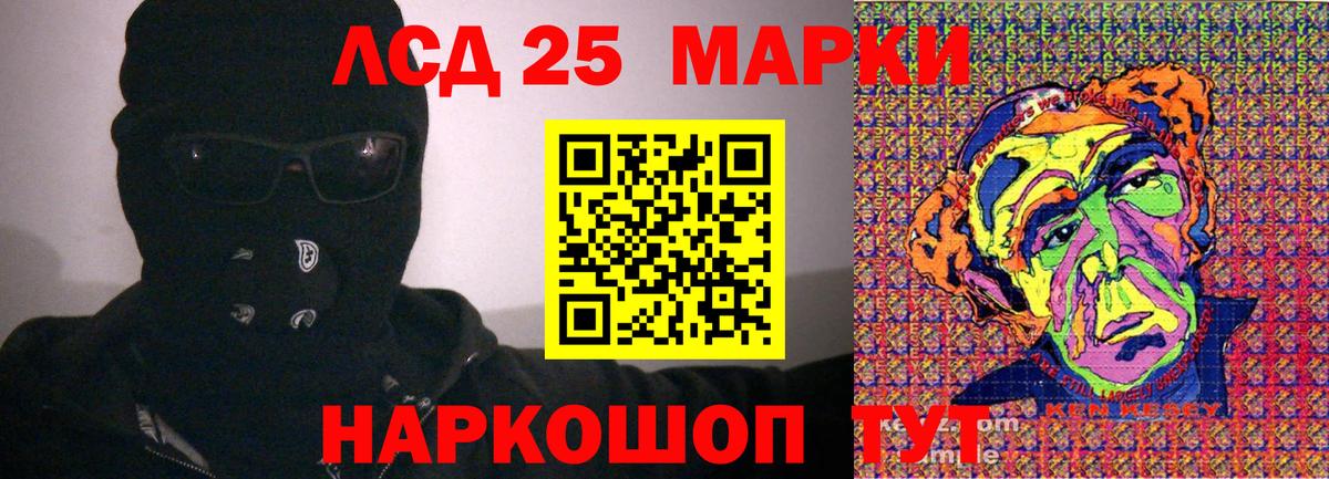 Ставрополь  Марки 25I-NBOMe 1,5мг  Вход с VPN 